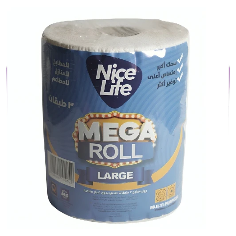 بكر مطبخ  جامبو لارج