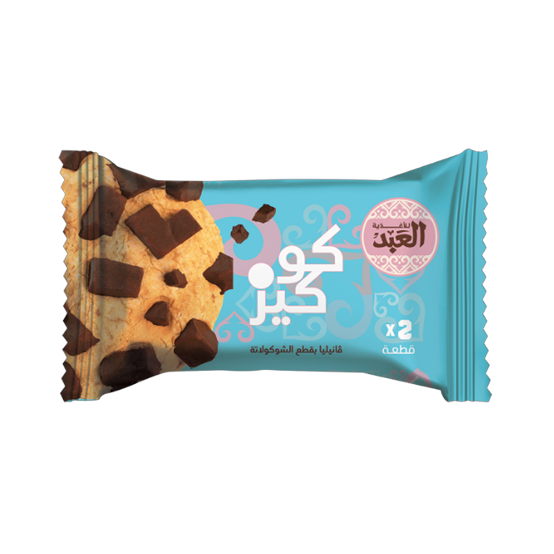 العبد - كوكيز فانيليا 